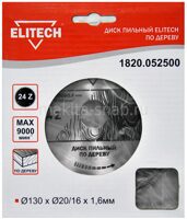 Пильный диск для дерева, 130 мм. ELITECH 1820.052500